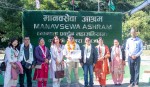 स्वर्गीय राम गुरुङको तेस्रो पुण्यतिथिमा मानवसेवा आश्रमलाई ३० हजार रुपैयाँ सहयोग