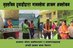 गृहमन्त्रालयका सचिव दुवाडीद्वारा मानवसेवा आश्रम अवलोकन तथा खाजासेवा याेगदान