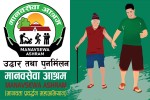 मानवसेवा आश्रमद्वारा ७ जनाको उद्धार,  ३ जनाकाे  सुखद् पारिवारिक पुनर्मिलन