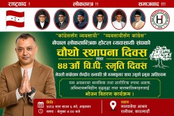 बुधबार वी.पी. स्मृतिमा मानवसेवा आश्रममा काँग्रेस सभापति गगनकुमार थापाद्वारा भाेजनसेवा अर्पण