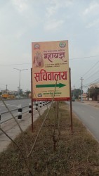 माघ ७ गतेदेखि मणिग्राममा सञ्चालन हुने महायज्ञकाे तयारी तीव्र