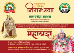 श्रीमद् भागवत सप्ताह ज्ञान विज्ञान महायज्ञमा निमन्त्रणा