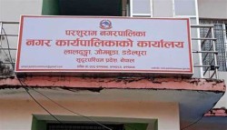 परशुराम नगरपालिकाले धनगढी शाखाकाे एक काेठा निर्माण गर्ने