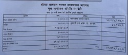 मानवसेवा आश्रमको रुपन्देहीमा महायज्ञको आर्थिक प्रगति विवरण सार्वजनिक