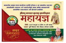 मानवसेवा आश्रम सर्लाही शाखाकाे भवन निर्माणका लागि महायज्ञ हुँदै