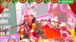 श्रीमद् भागवत सप्ताह ज्ञान विज्ञान महायज्ञ– हेटाैंडाबाट प्रत्यक्ष प्रशारण