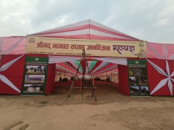 मानवसेवा आश्रमको महायज्ञको समुदघाटन सुदूरपश्चिम प्रदेश मुख्यमन्त्री कमलबहादुर शाहबाट