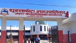 शुक्लाफाँटा नगरपालिकाले ७ लाख ५१ हजार १ सय १५ रूपैयाँ प्रदान गर्ने