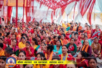 परोपकार कुञ्जधाम निर्माणार्थ महायज्ञको पाँचौँ दिन लाखौँ सहयोग संकलन