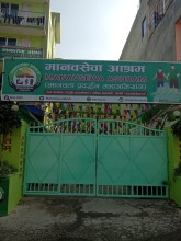 रानीवन शाखामा आश्रित ४ जनाको पारिवारिक पुनर्मिलन