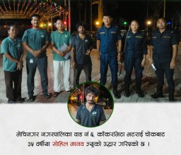 काँकरभिटाबाट ३५ वर्षीय एक पुरुषकाे उद्धार