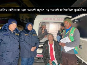 मंसिर महिनामा १६० जना सडकआश्रितको उद्धार, ८५ जनाको पारिवारिक पुनर्मिलन