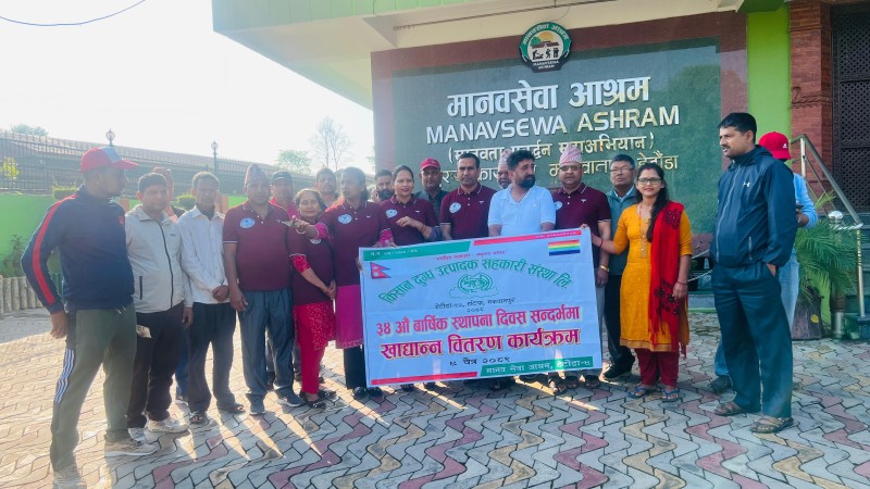किसान दुग्ध उत्पादक सहकारी संस्थाद्वारा मानवसेवा आश्रम मुख्य कार्यालय हेटाैँडालाई खाद्यान्न सहयोग