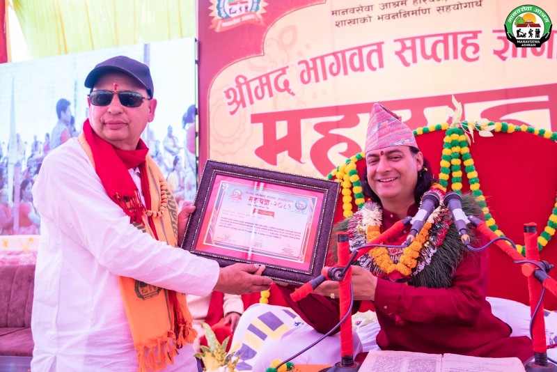 आचार्य परिवारले गरे महायज्ञमा १ लाख रूपैयाँ दान