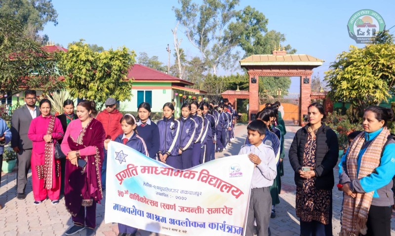 प्रगति माध्यमिक विद्यालयद्वारा स्वर्ण जयन्तीको अवसरमा मानवसेवा आश्रमलाई खाद्यान्न सहयोग