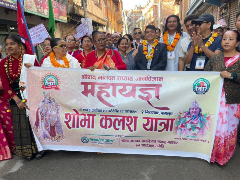 शोभा कलश यात्रा सम्पन्न