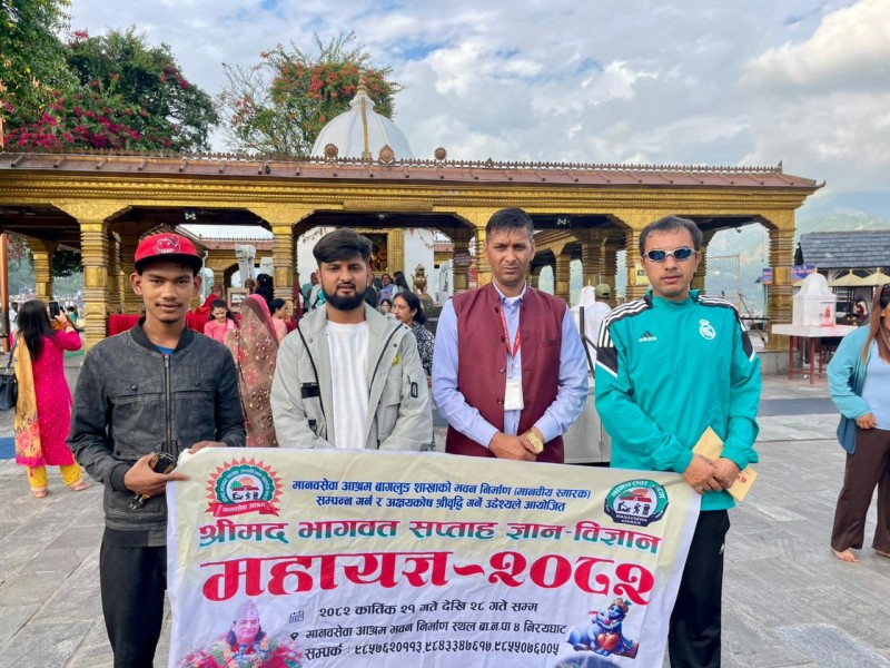 मानवसेवा आश्रमलाई ‘हेमदेवी धर्म, संस्कृति तथा समाज सेवा पुरस्कार–२०८२ प्रदान गरिँदै