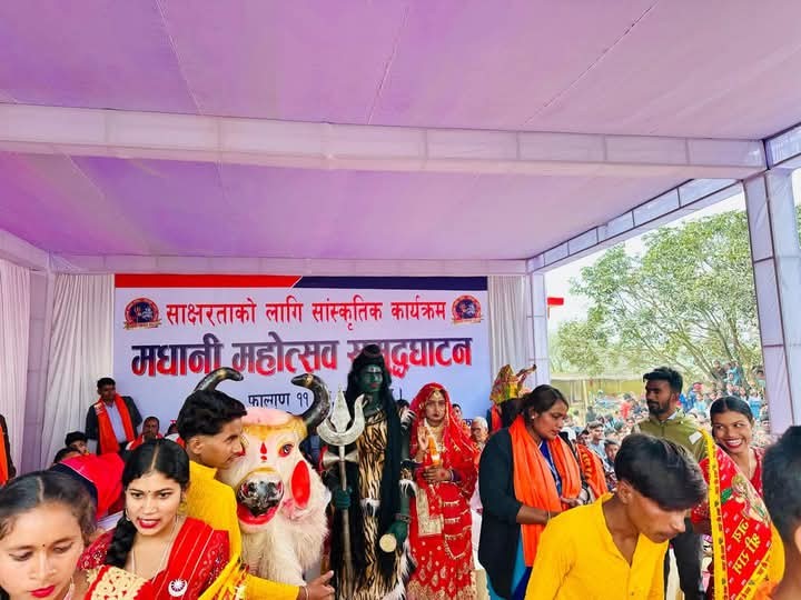 महाशिवरात्रीको अवसरमा मधानी महोत्सव सुरु