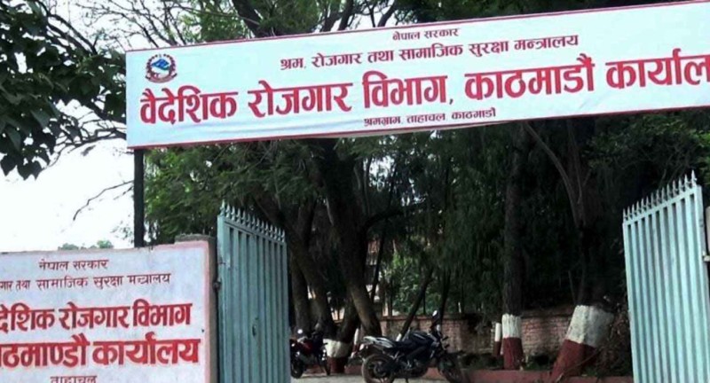 श्रम स्वीकृति लिएर मात्र वैदेशिक रोजगारीमा जान आग्रह