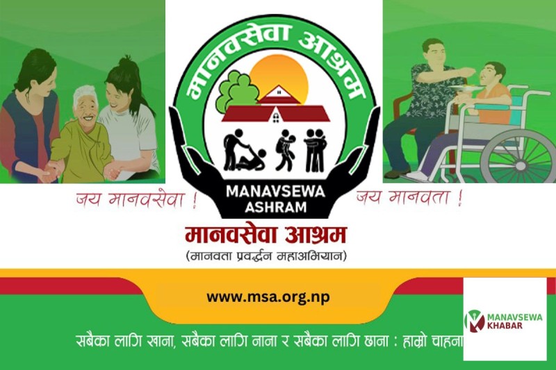५ जना सहयोगापेक्षी सडकआश्रित मानवको उद्धार, ५ जनाको पुनर्मिलन