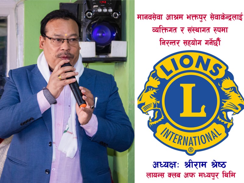 भक्तपुर सेवाकेन्द्रलाई व्यक्तिगत र संस्थागत रुपमा निरन्तर सहयोग हुनेछ: अध्यक्ष श्रेष्ठ